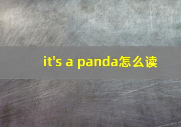 it's a panda怎么读